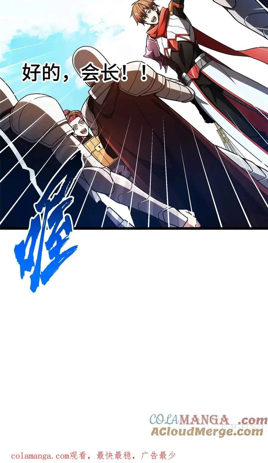第162话 挑战赛 第64页