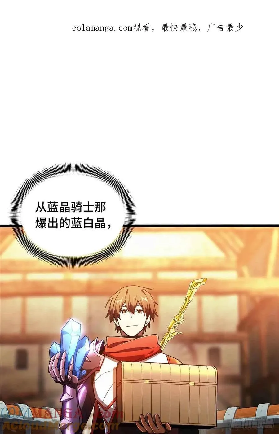 第162话 挑战赛 第65页