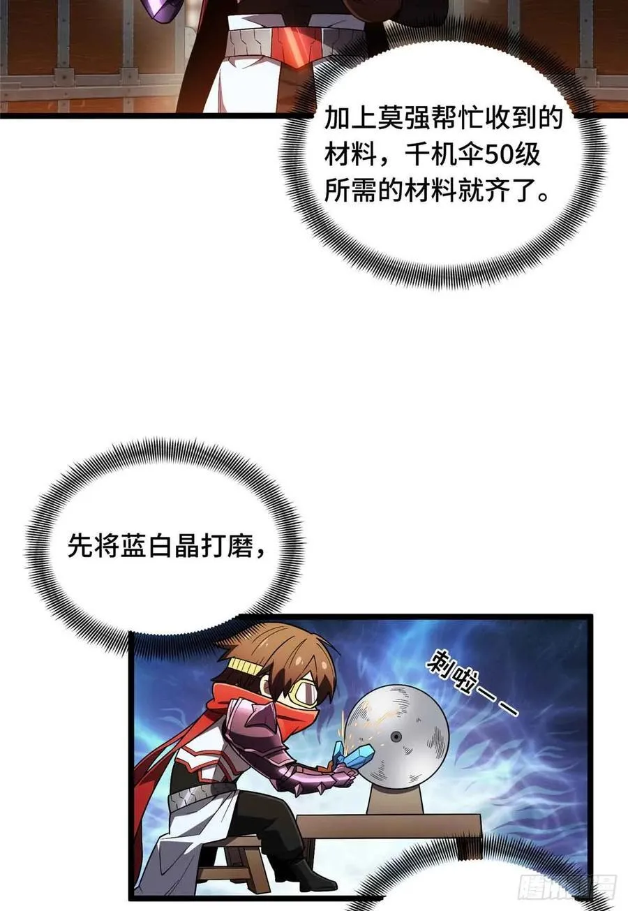 第162话 挑战赛 第66页