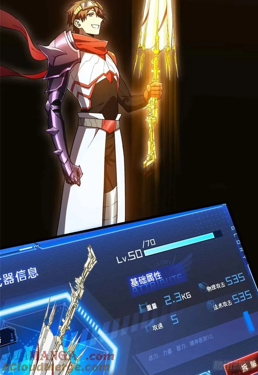 第163话 千机伞50级 第4页