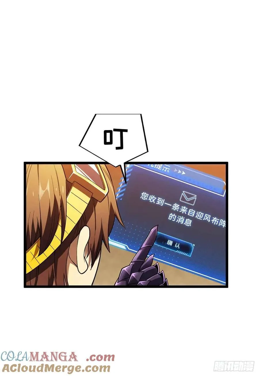 第163话 千机伞50级 第7页