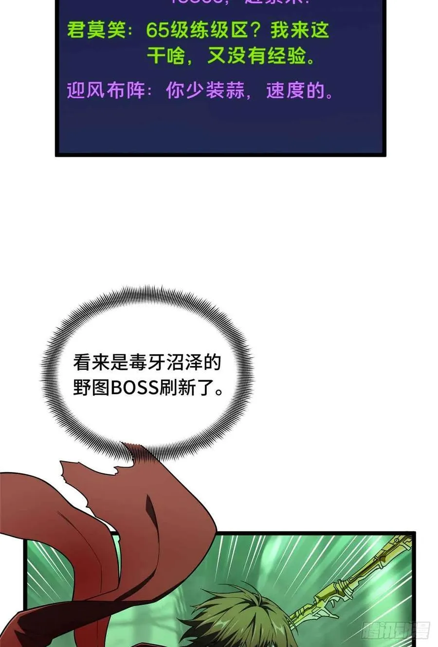 第163话 千机伞50级 第9页