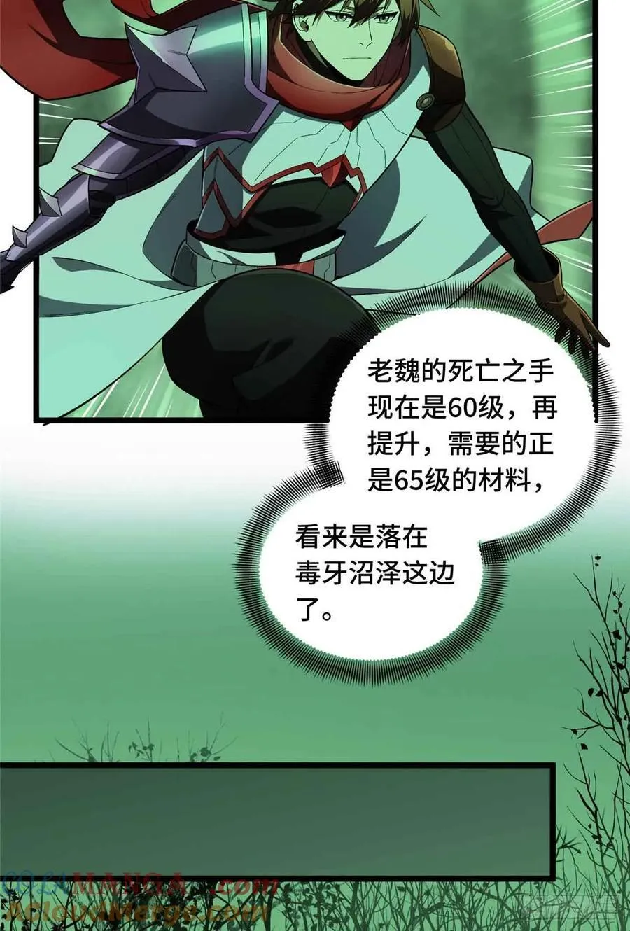 第163话 千机伞50级 第10页