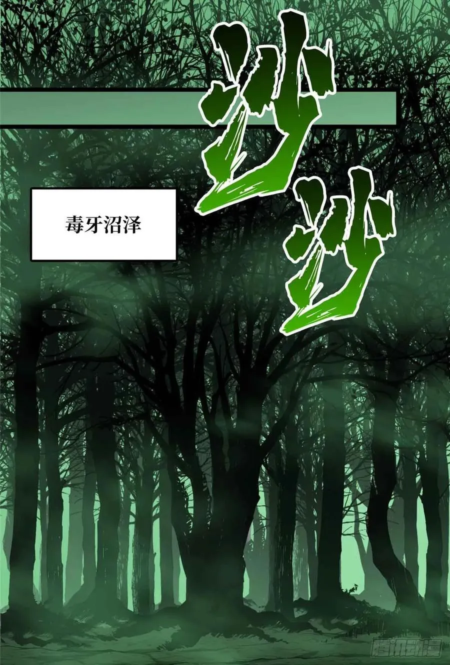 第163话 千机伞50级 第11页