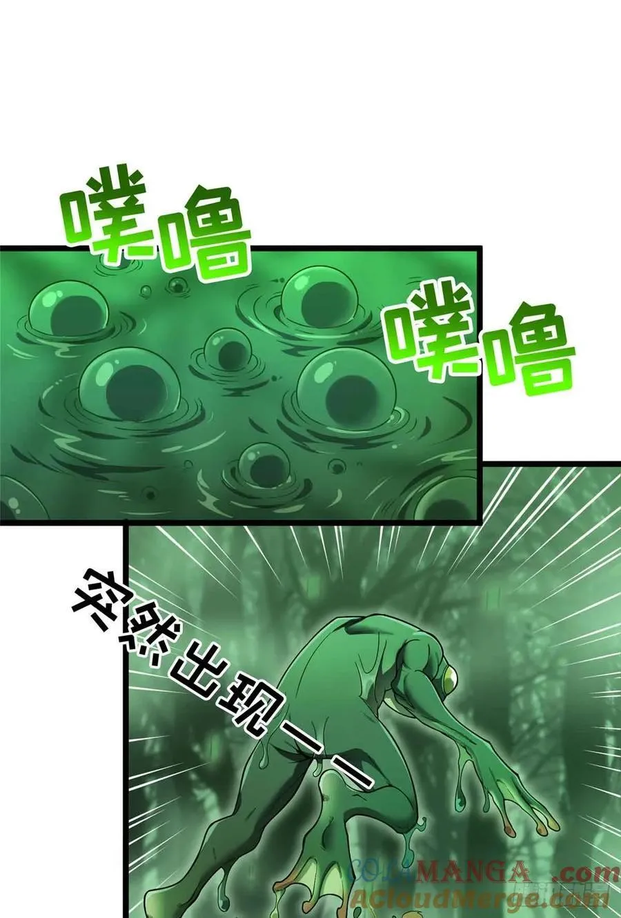 第163话 千机伞50级 第13页