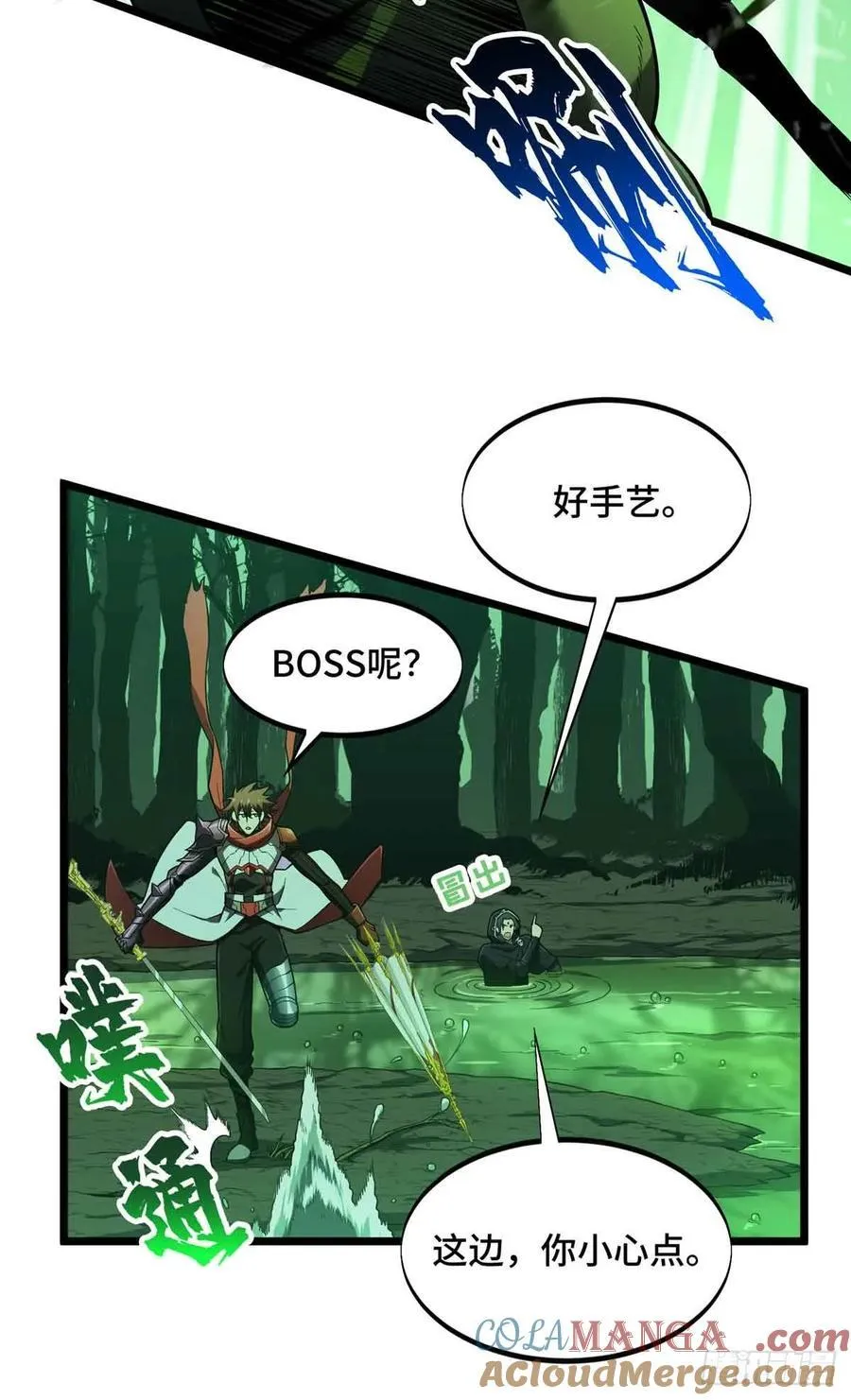 第163话 千机伞50级 第16页