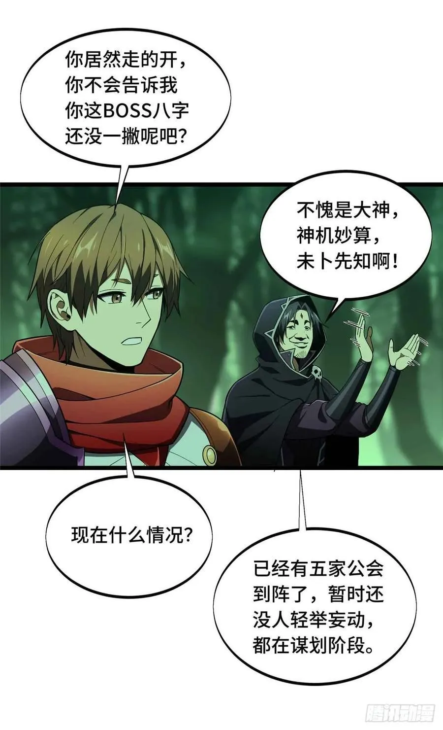 第163话 千机伞50级 第17页