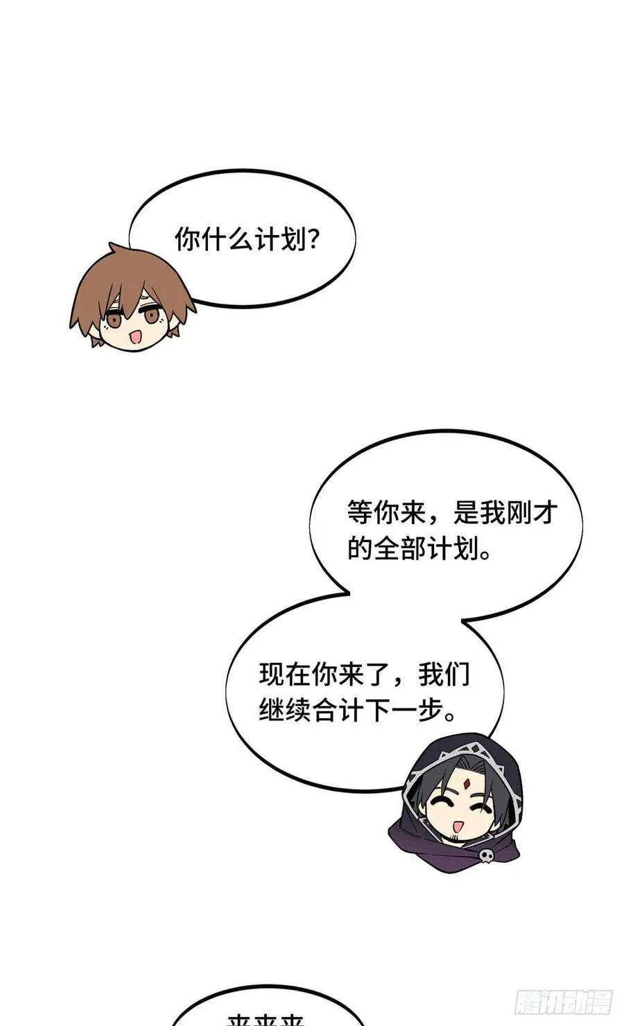 第163话 千机伞50级 第18页