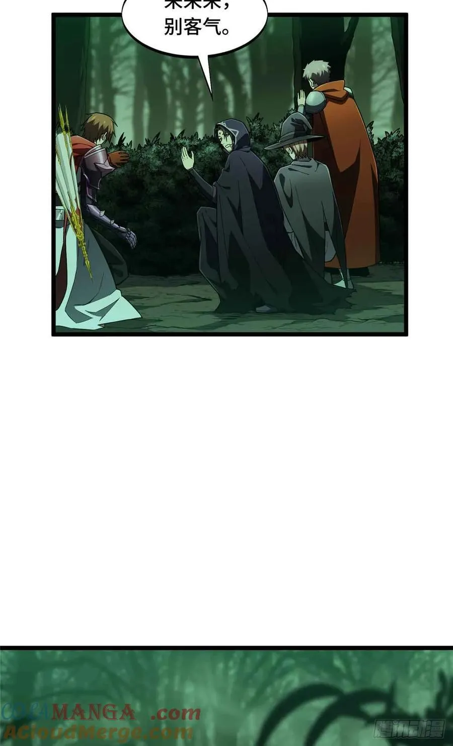 第163话 千机伞50级 第19页