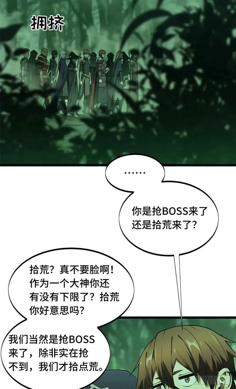 第163话 千机伞50级 第20页
