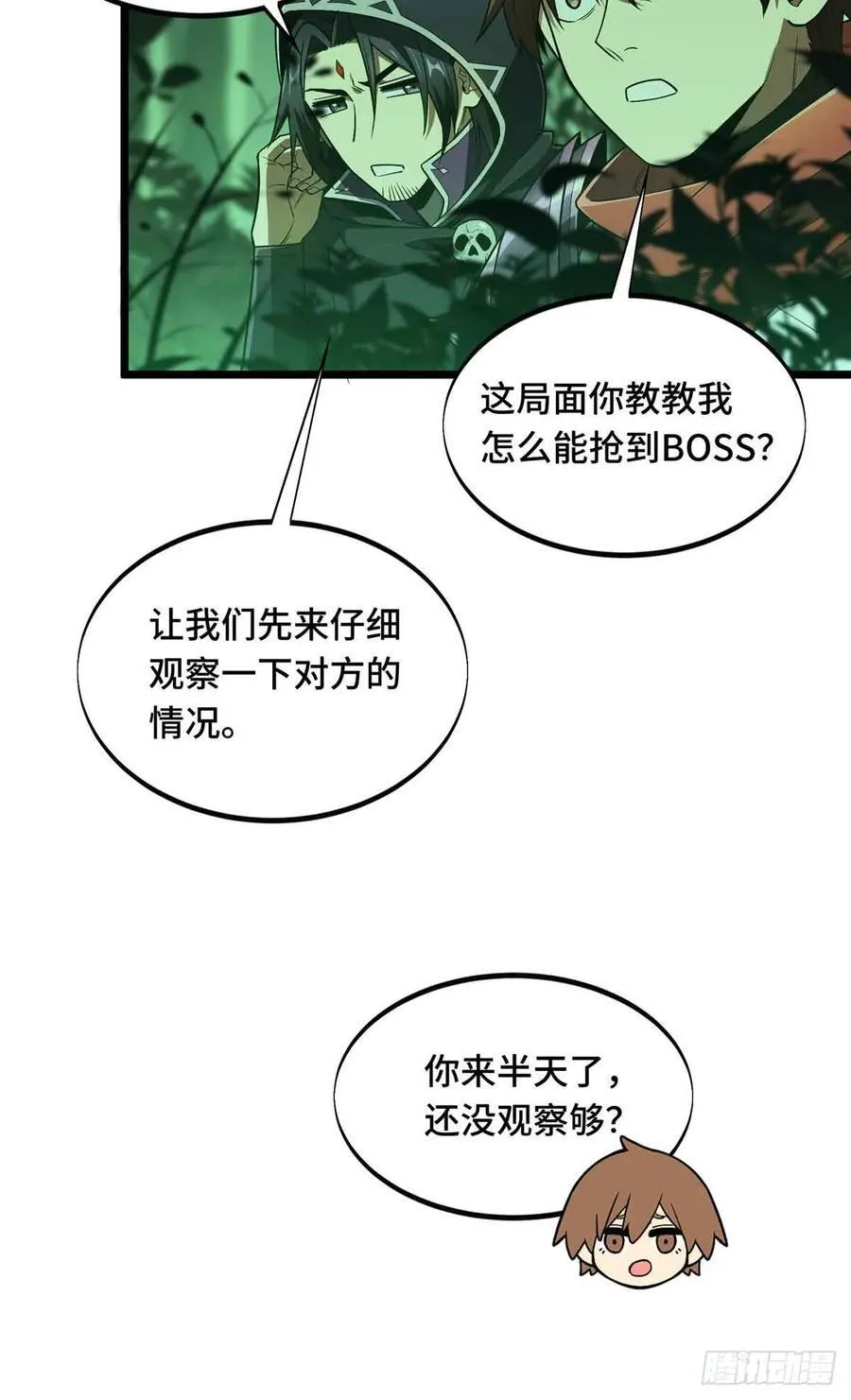 第163话 千机伞50级 第21页