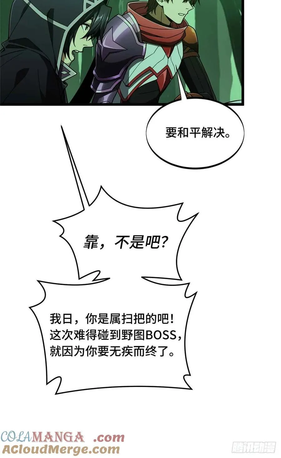 第163话 千机伞50级 第28页