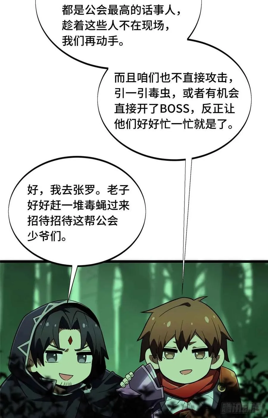 第163话 千机伞50级 第30页