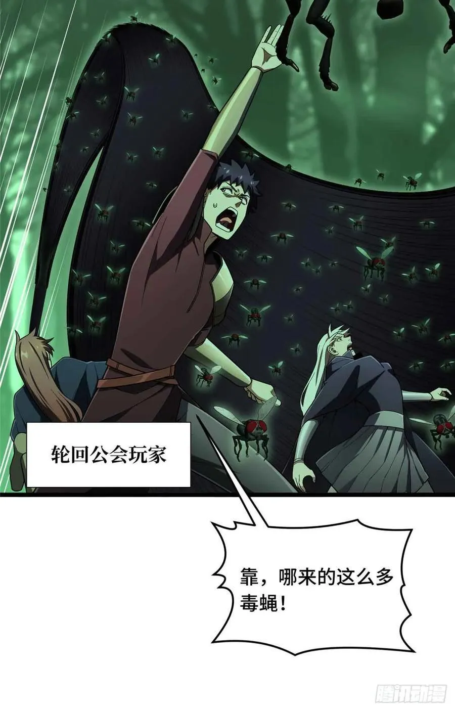 第163话 千机伞50级 第36页