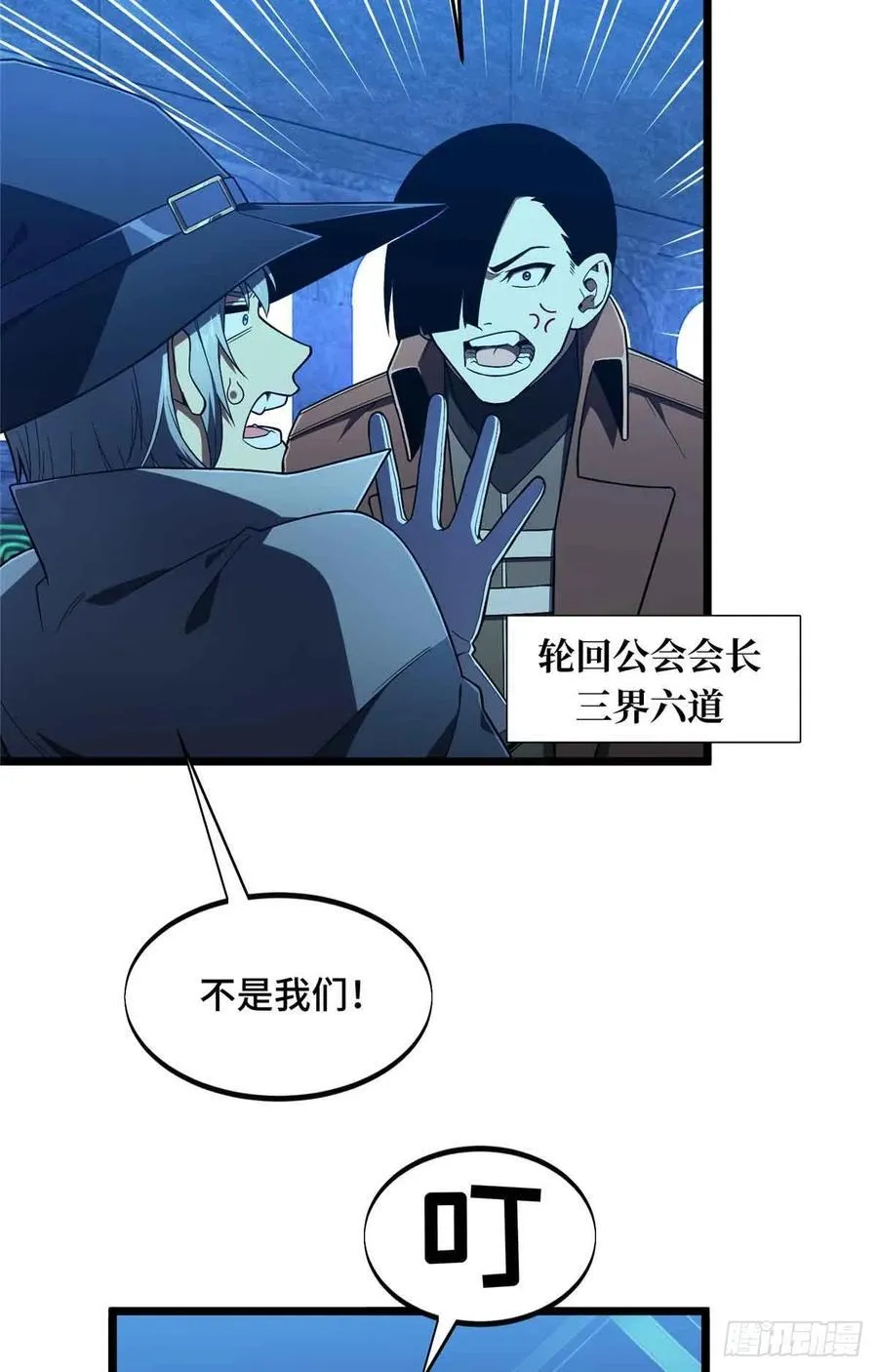 第163话 千机伞50级 第39页