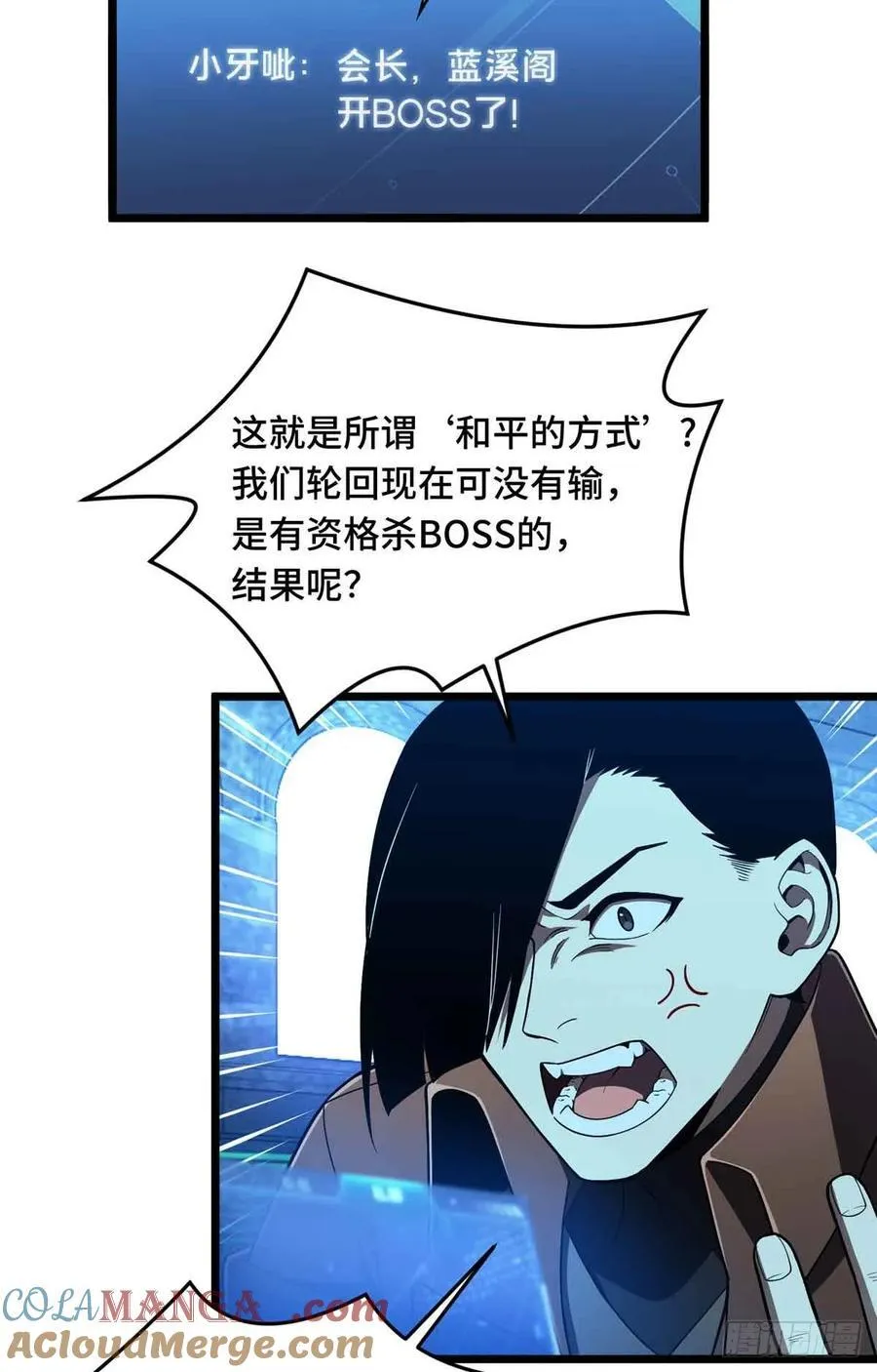 第163话 千机伞50级 第40页