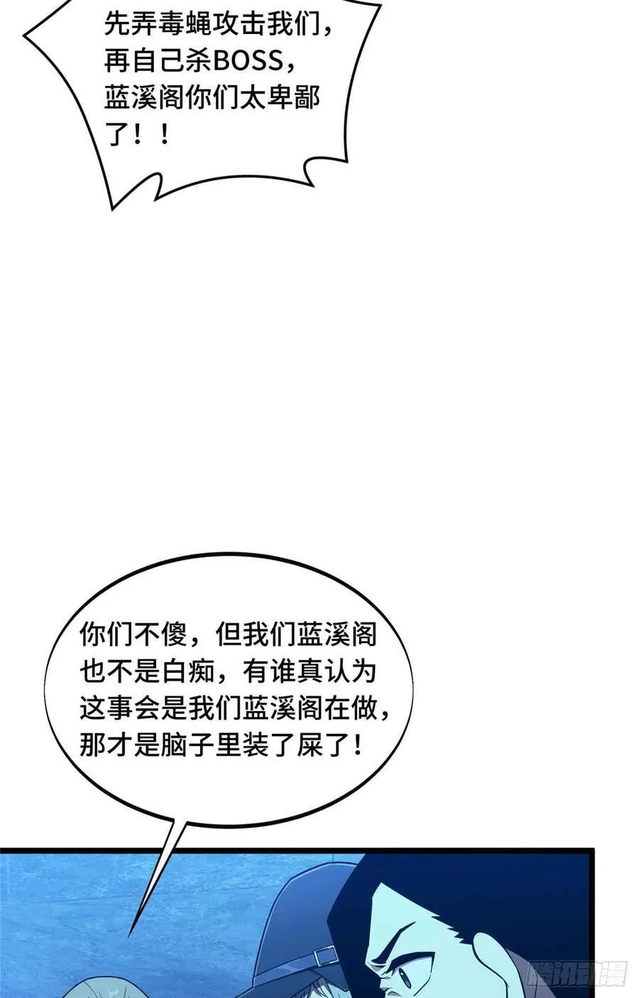 第163话 千机伞50级 第41页