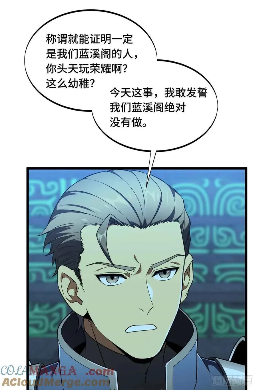第163话 千机伞50级 第43页