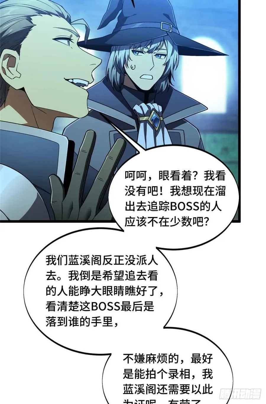 第163话 千机伞50级 第45页