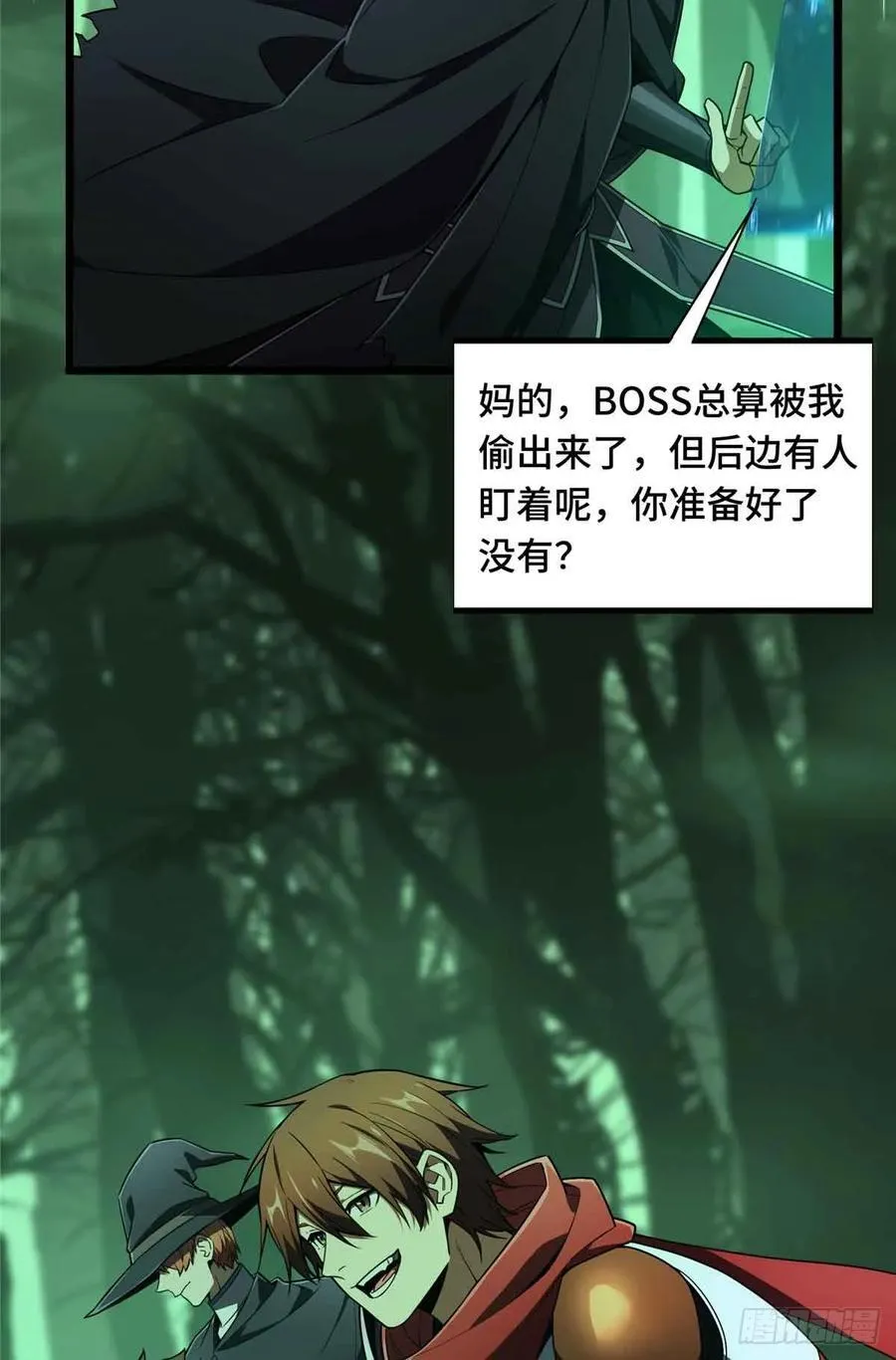 第163话 千机伞50级 第48页