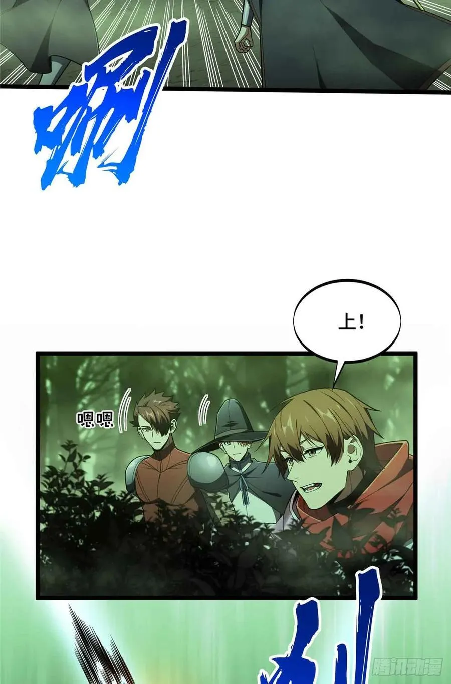 第163话 千机伞50级 第51页