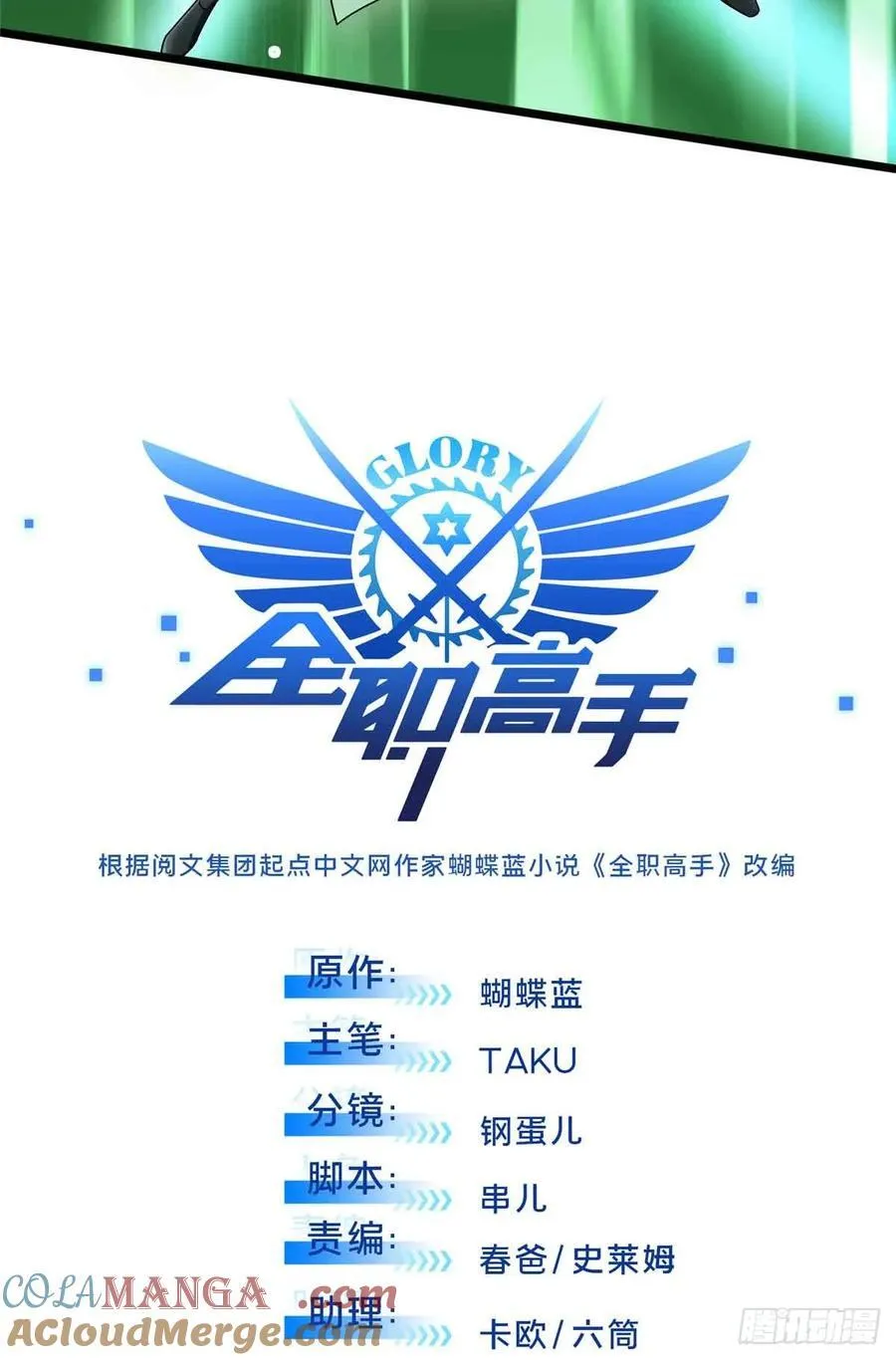 第164话 没下限的竹杠 第4页