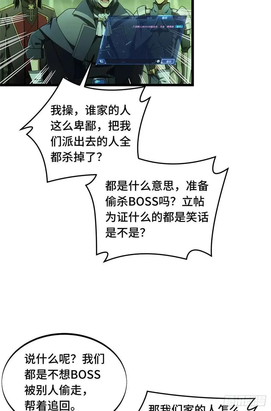 第164话 没下限的竹杠 第6页