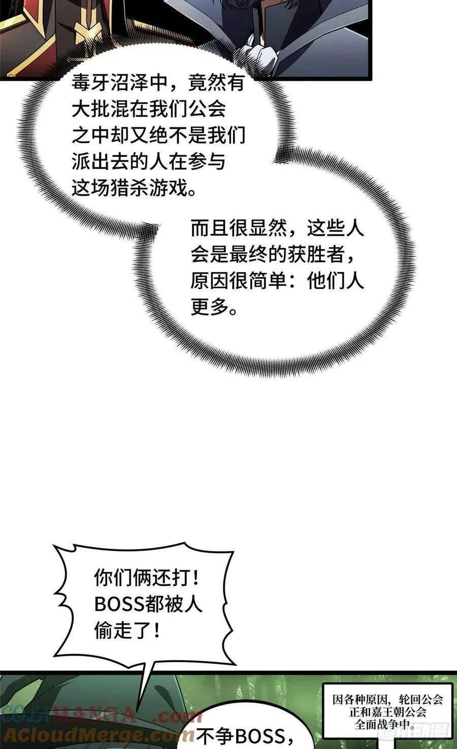第164话 没下限的竹杠 第10页