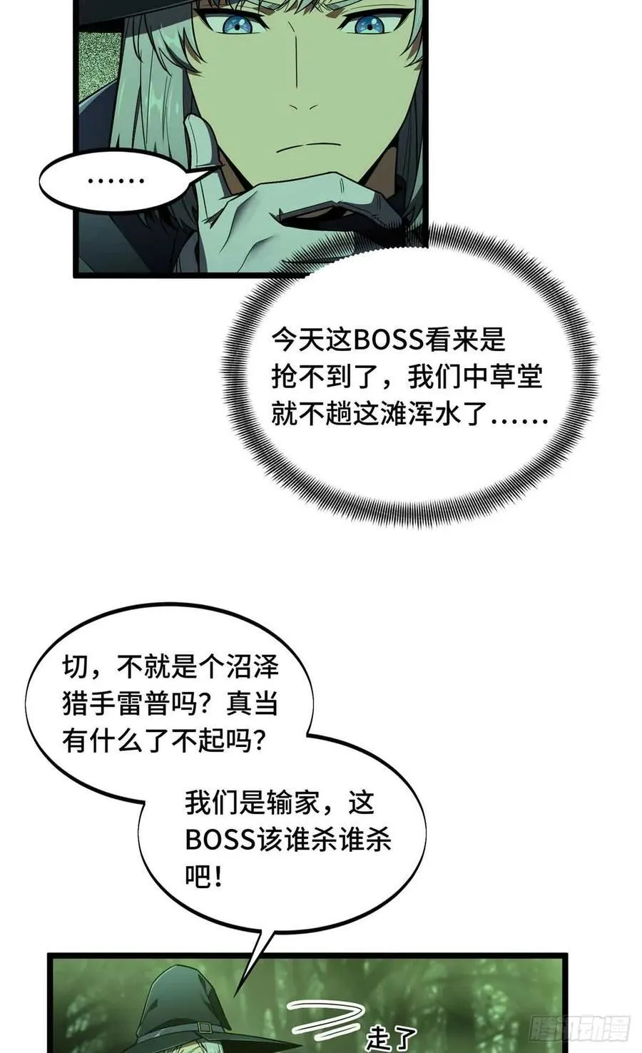 第164话 没下限的竹杠 第12页