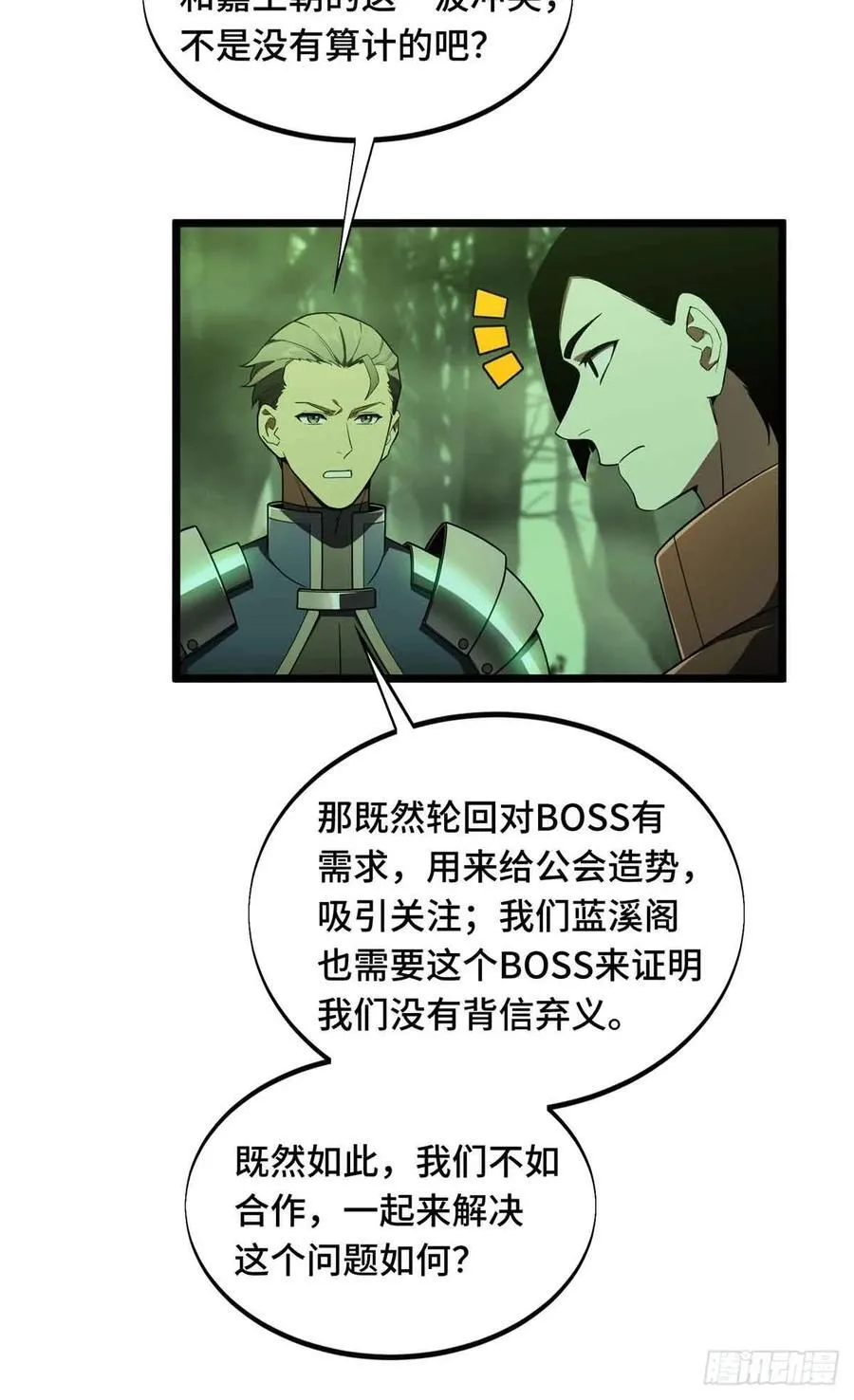 第164话 没下限的竹杠 第14页