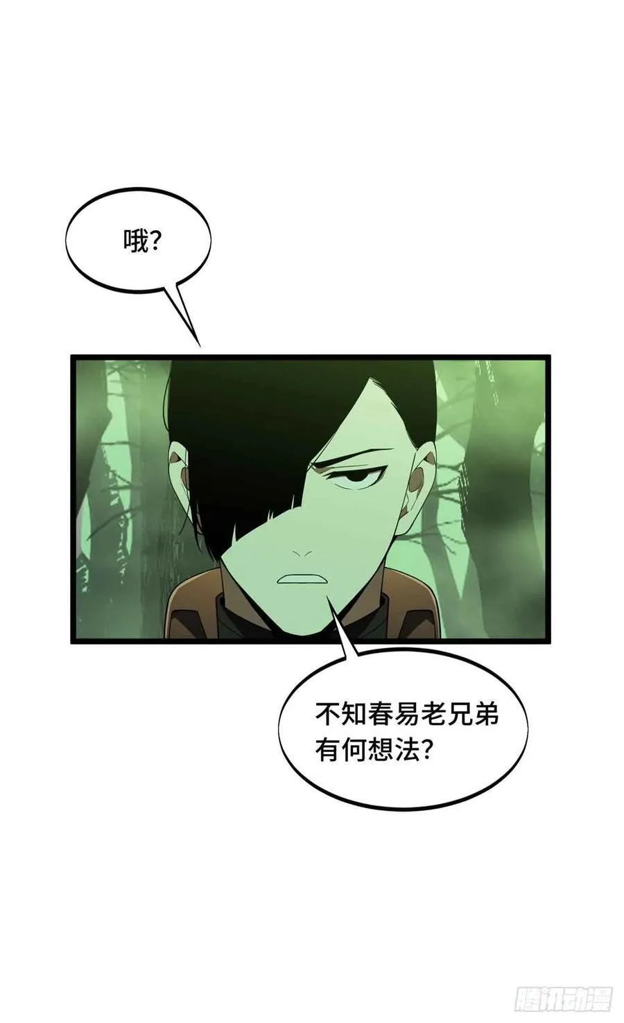 第164话 没下限的竹杠 第15页