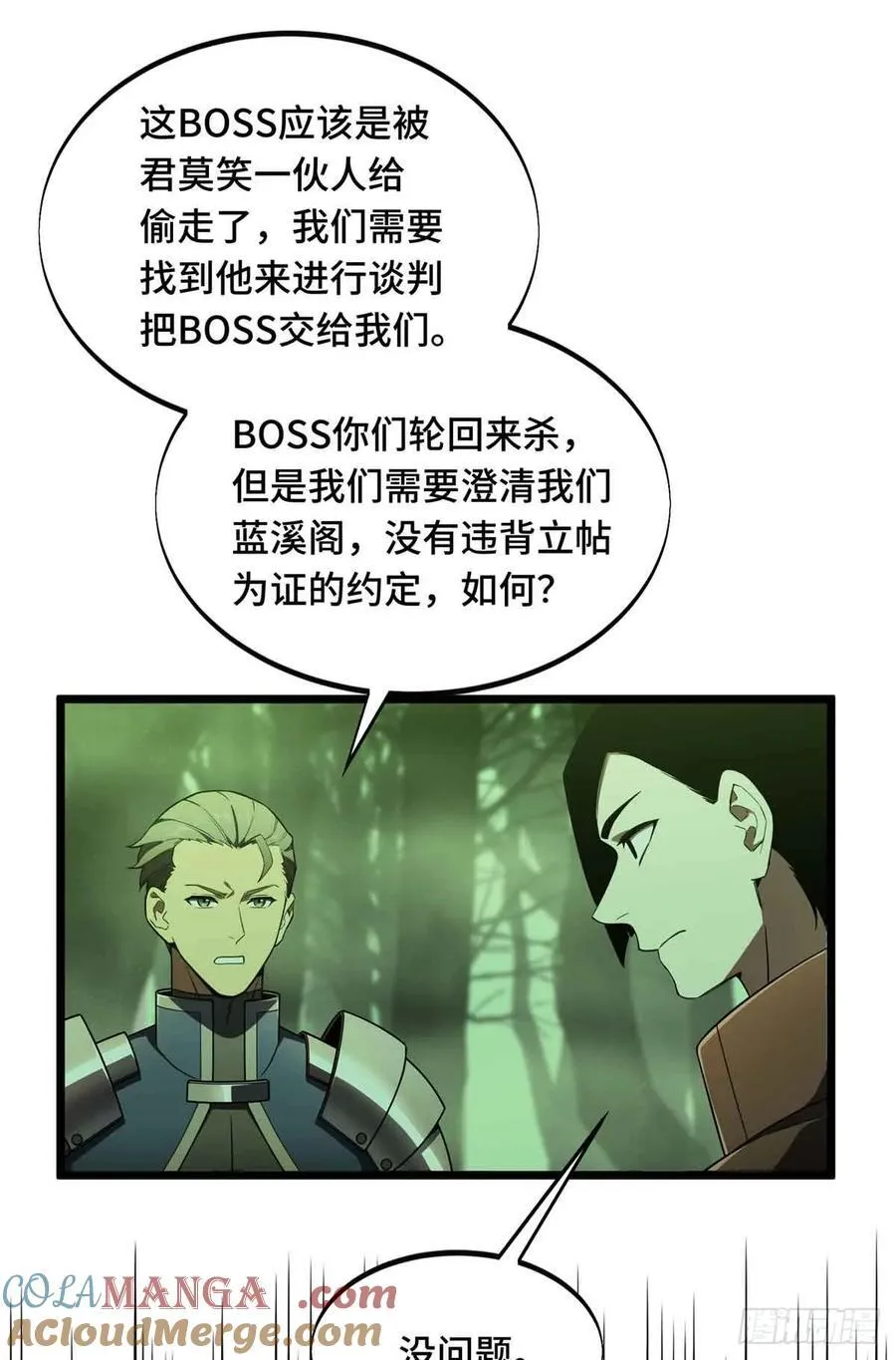 第164话 没下限的竹杠 第16页
