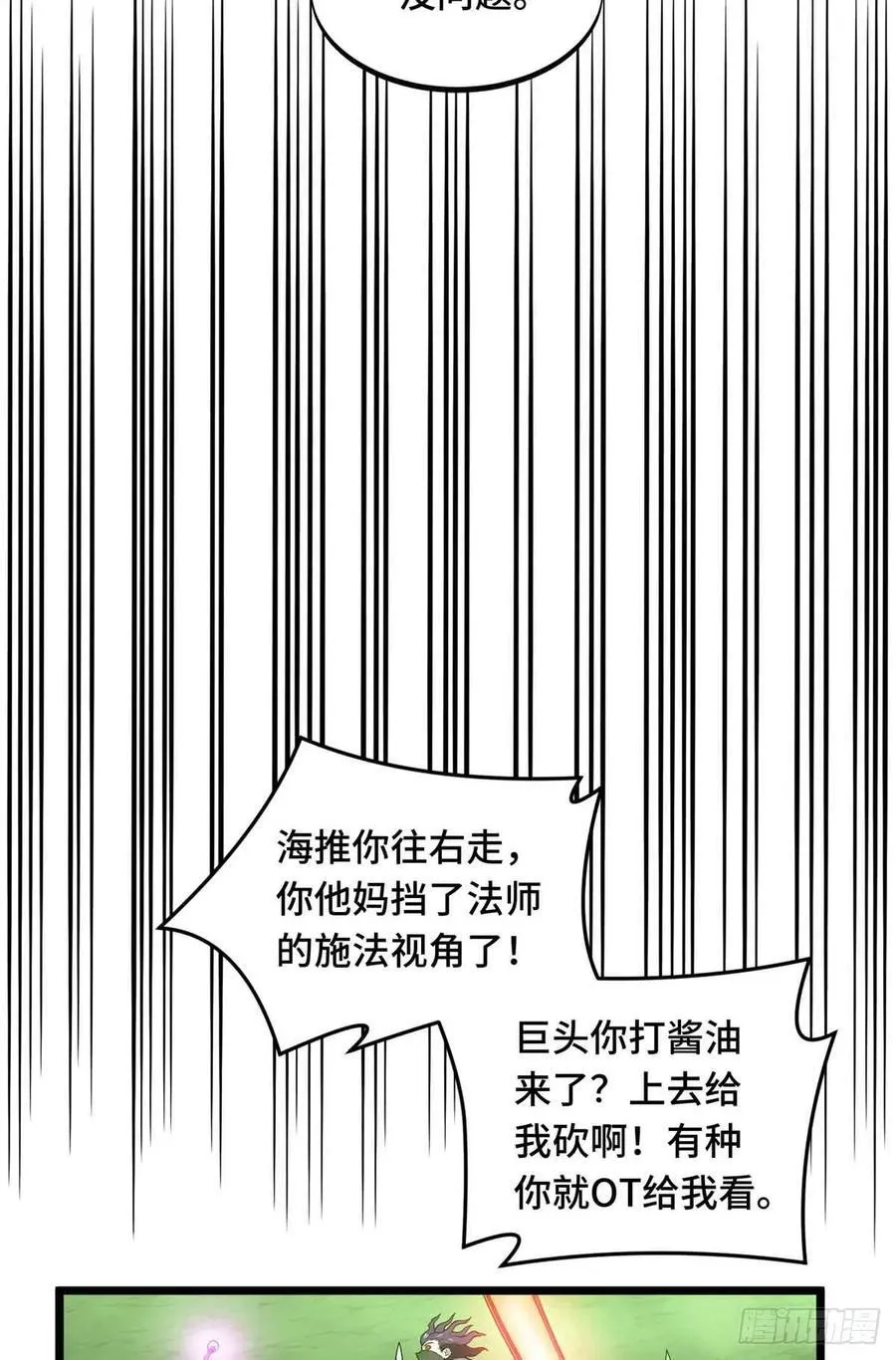 第164话 没下限的竹杠 第17页