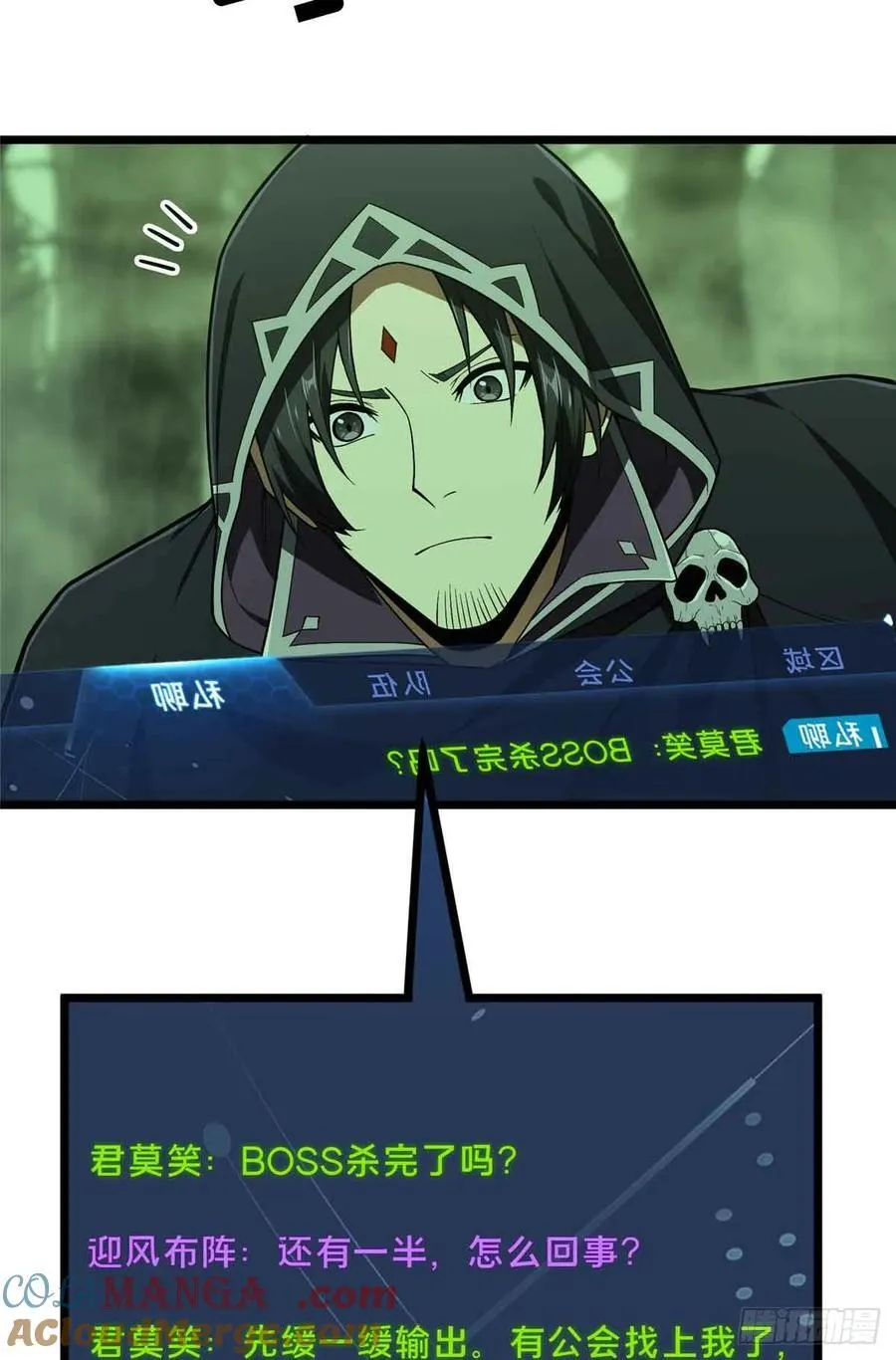 第164话 没下限的竹杠 第19页