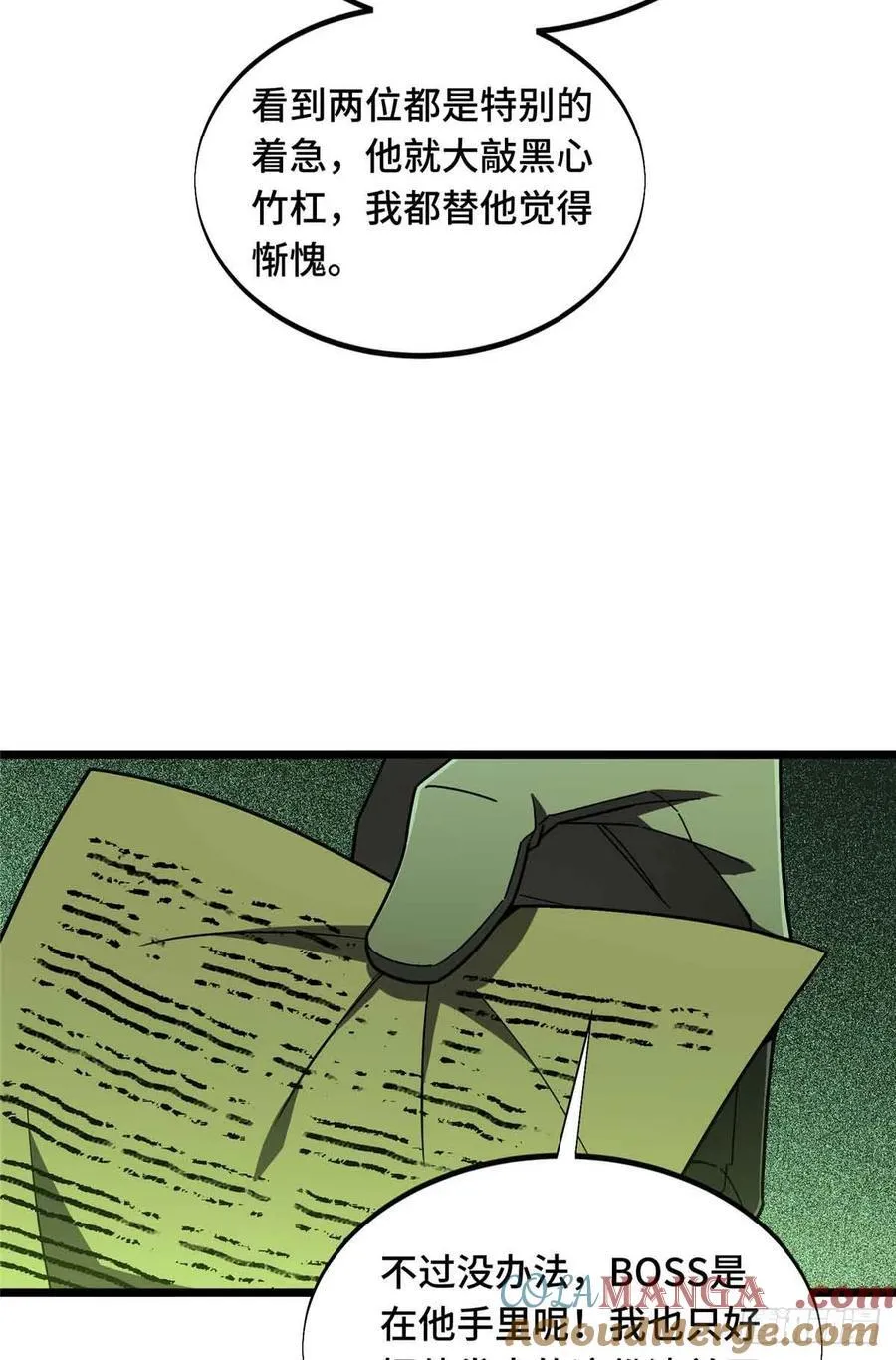 第164话 没下限的竹杠 第25页