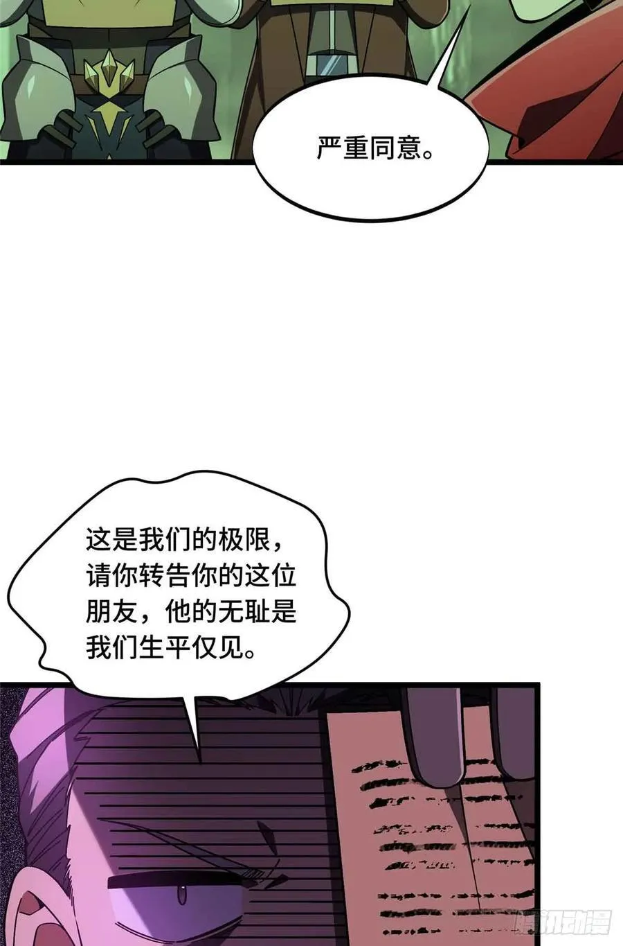 第164话 没下限的竹杠 第27页