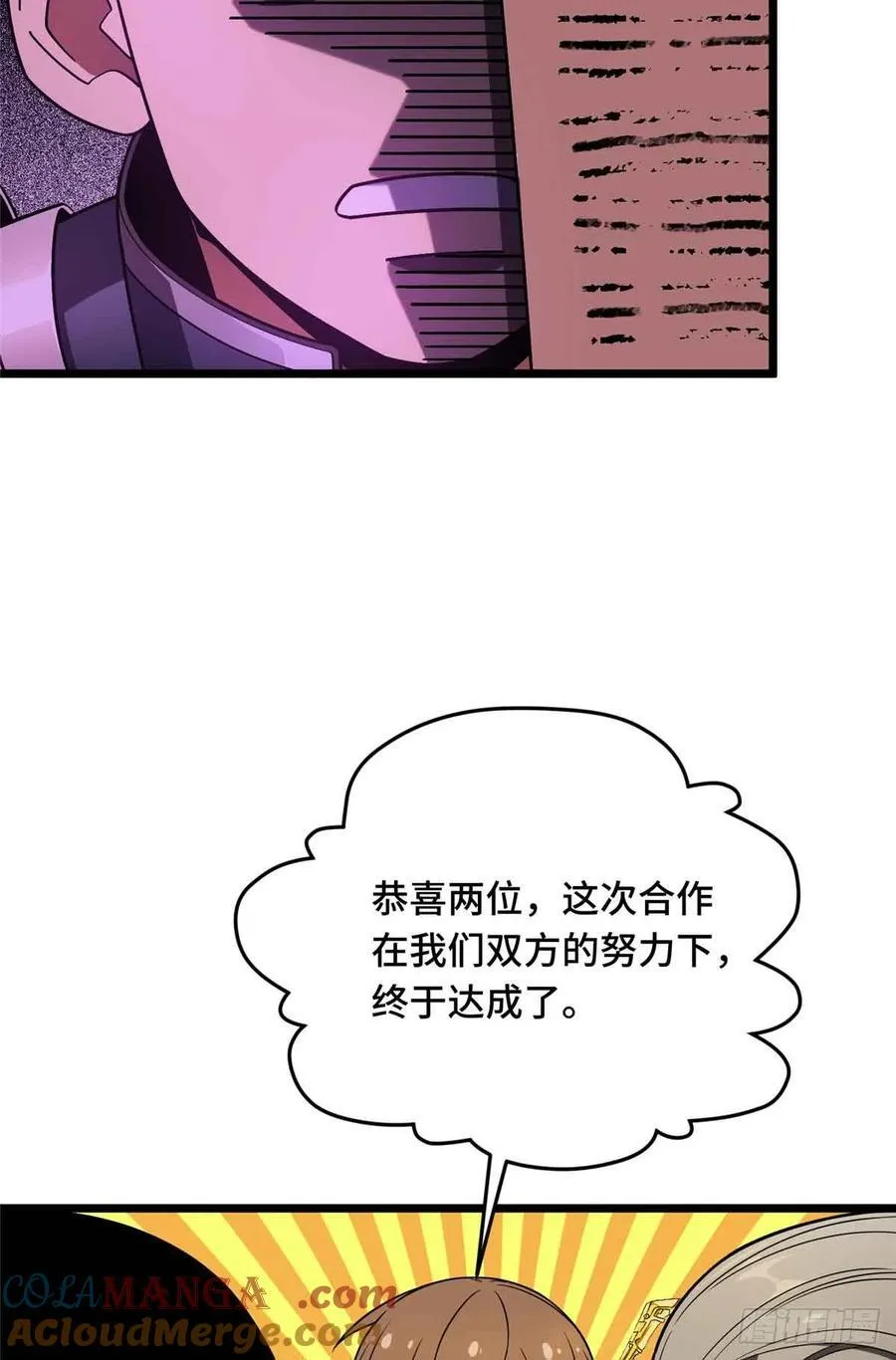 第164话 没下限的竹杠 第28页