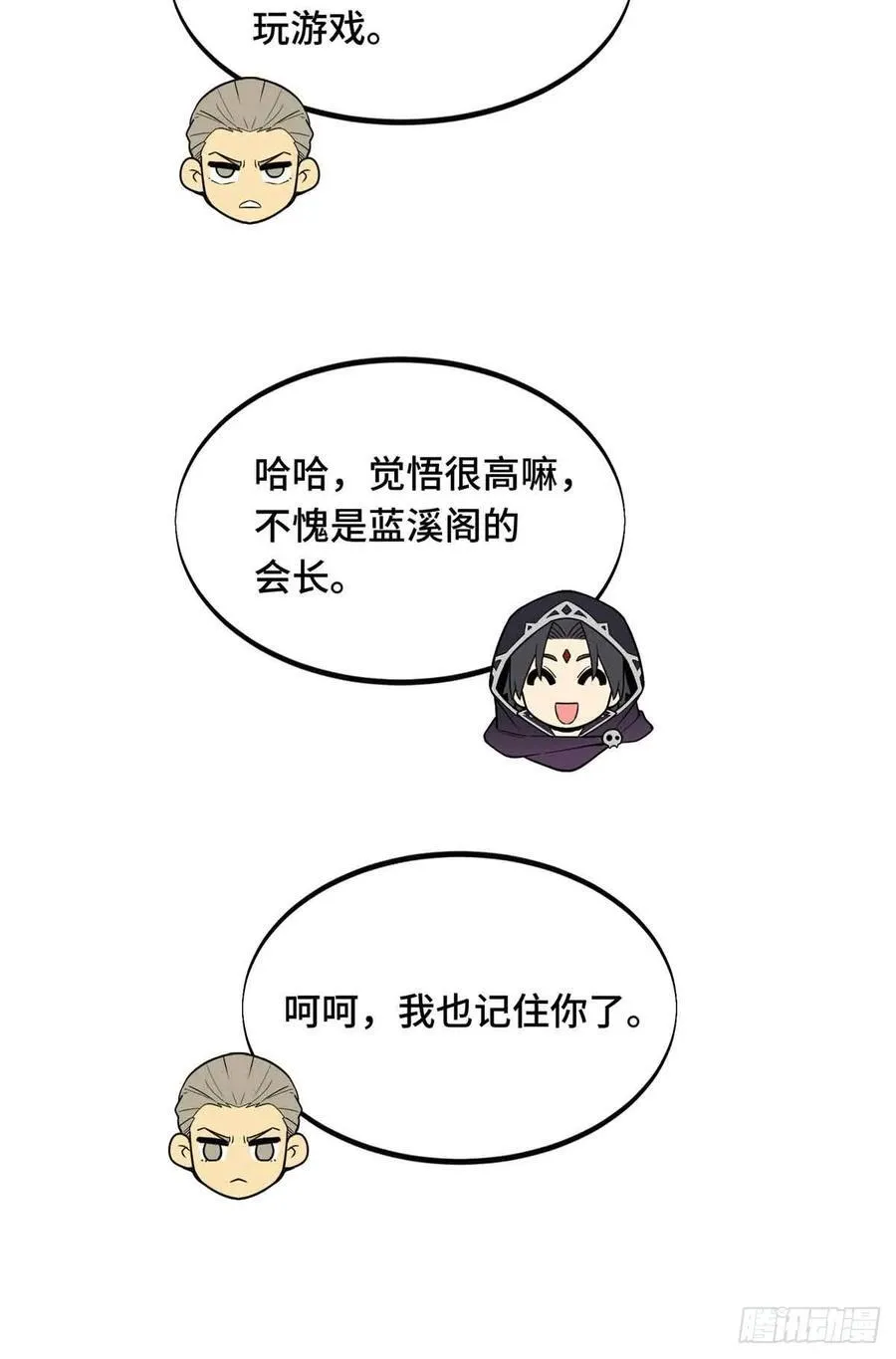 第164话 没下限的竹杠 第36页