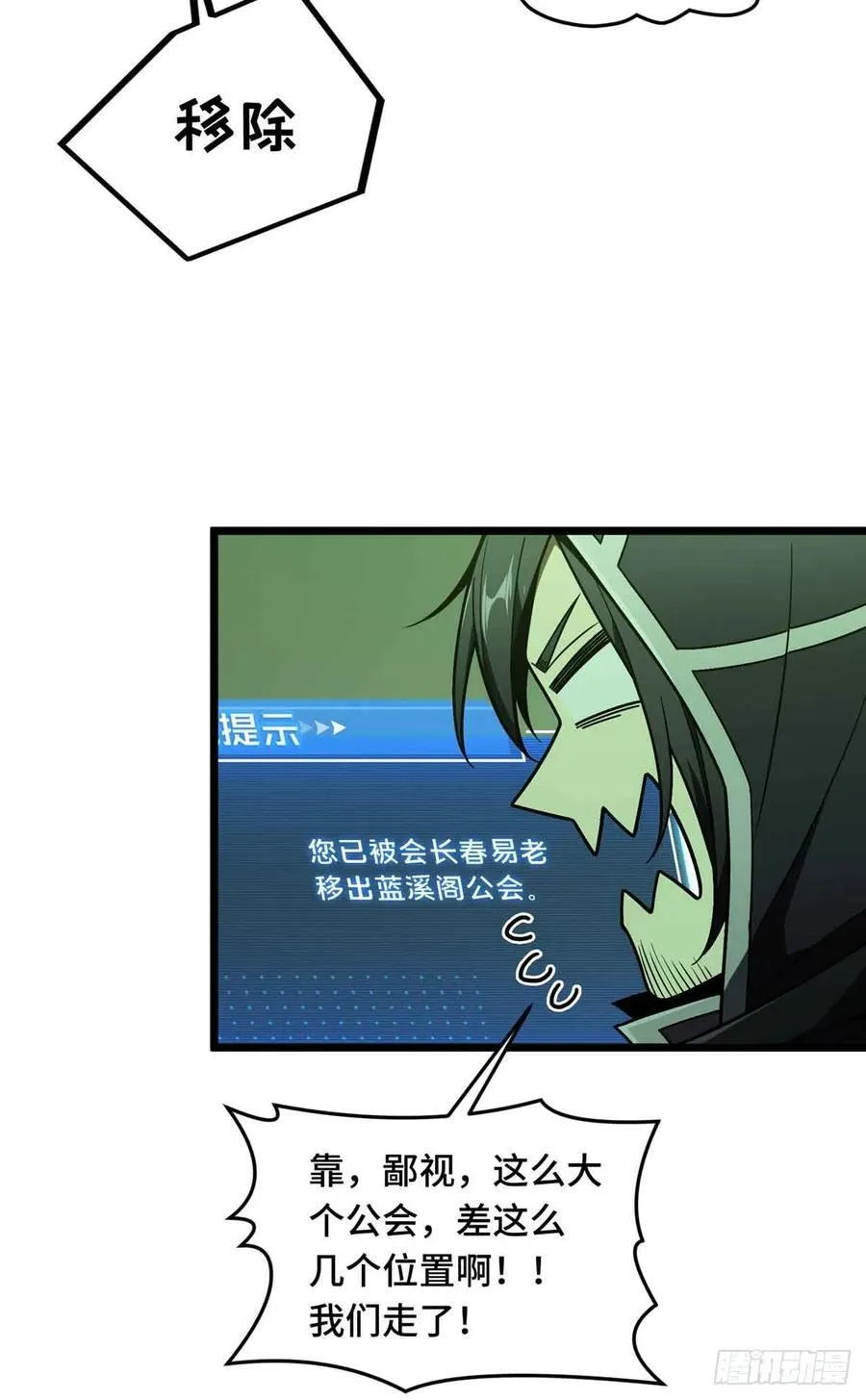 第164话 没下限的竹杠 第38页