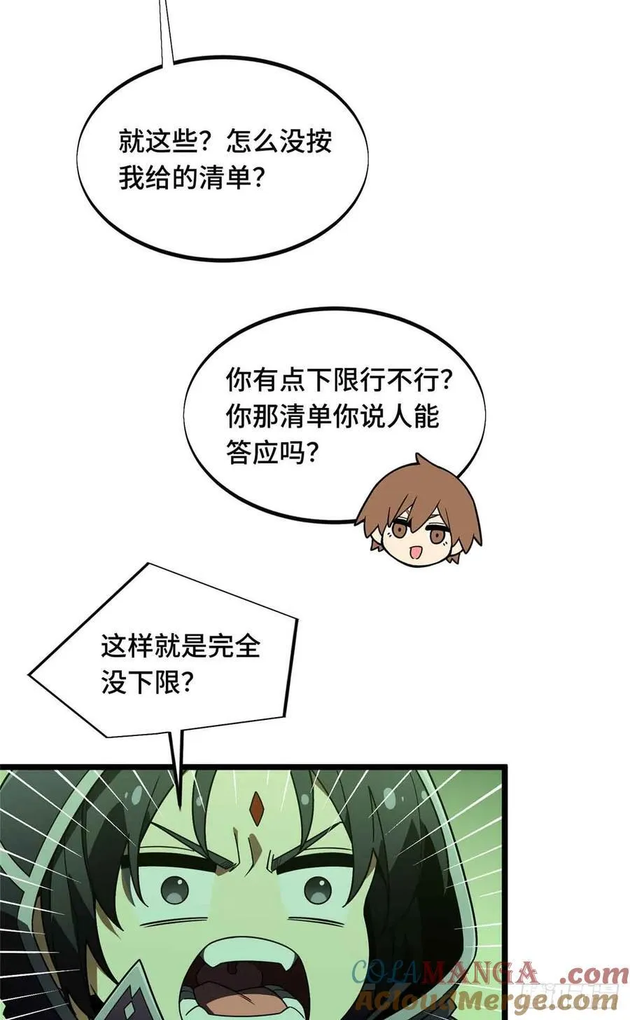 第164话 没下限的竹杠 第40页