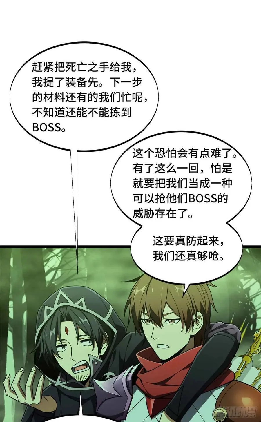 第164话 没下限的竹杠 第42页