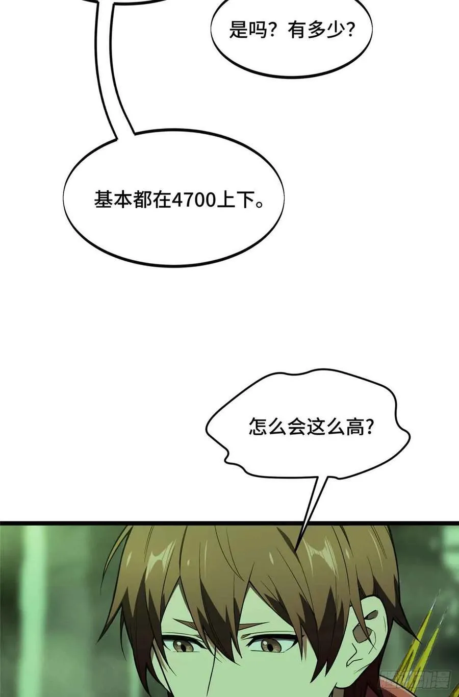 第164话 没下限的竹杠 第45页