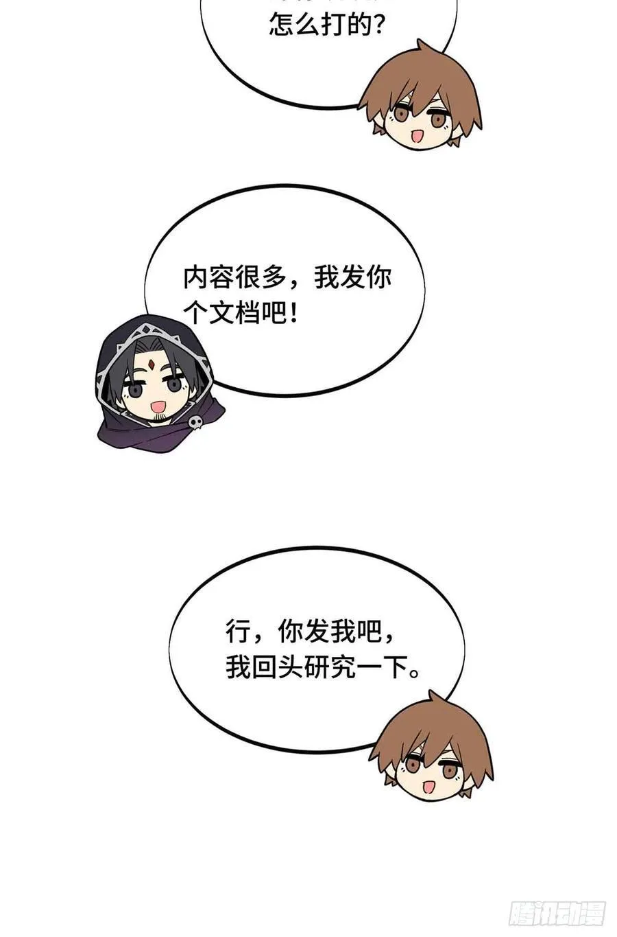 第164话 没下限的竹杠 第50页