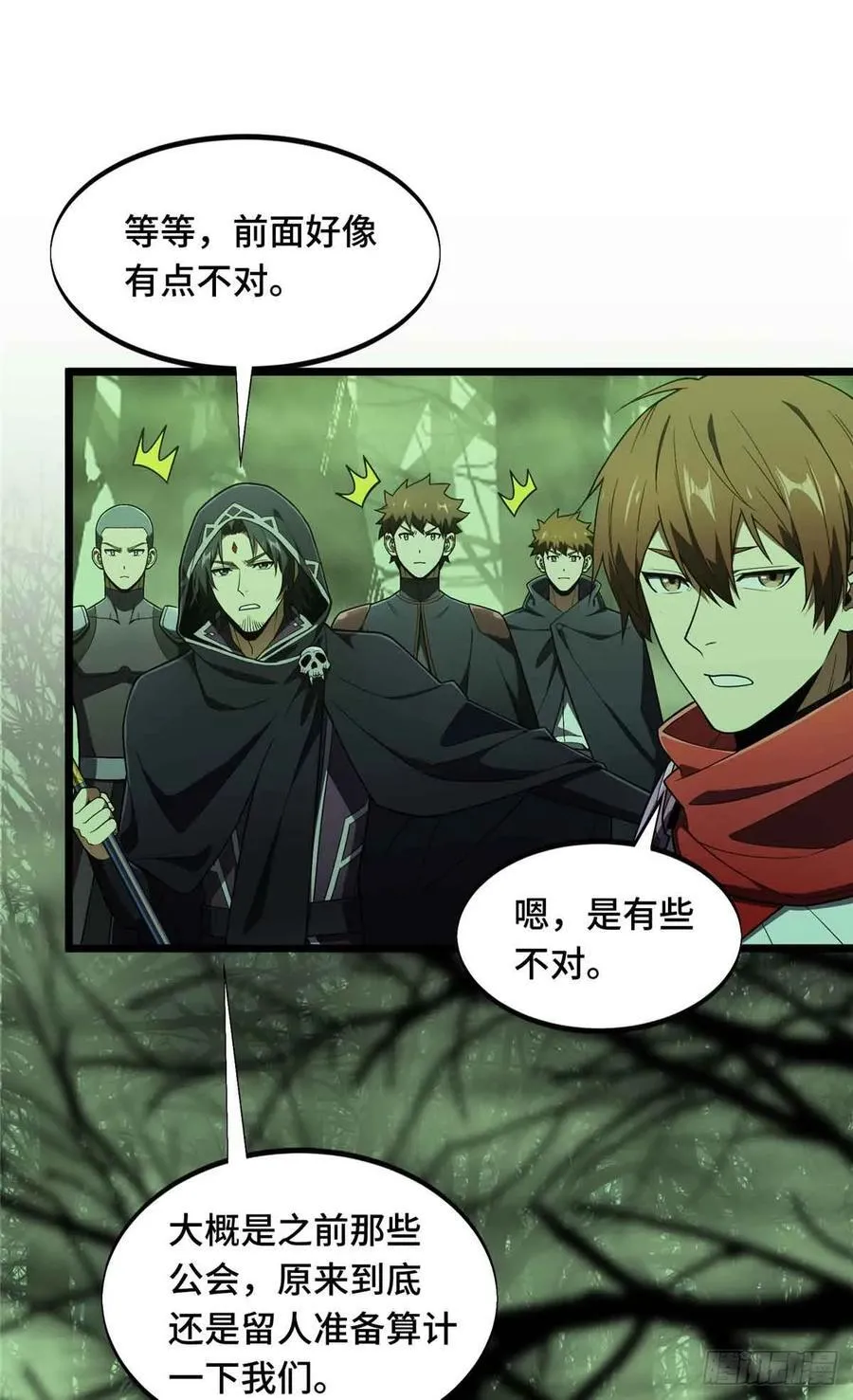 第164话 没下限的竹杠 第51页