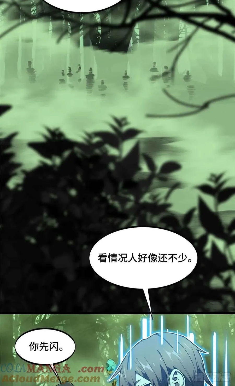 第164话 没下限的竹杠 第52页