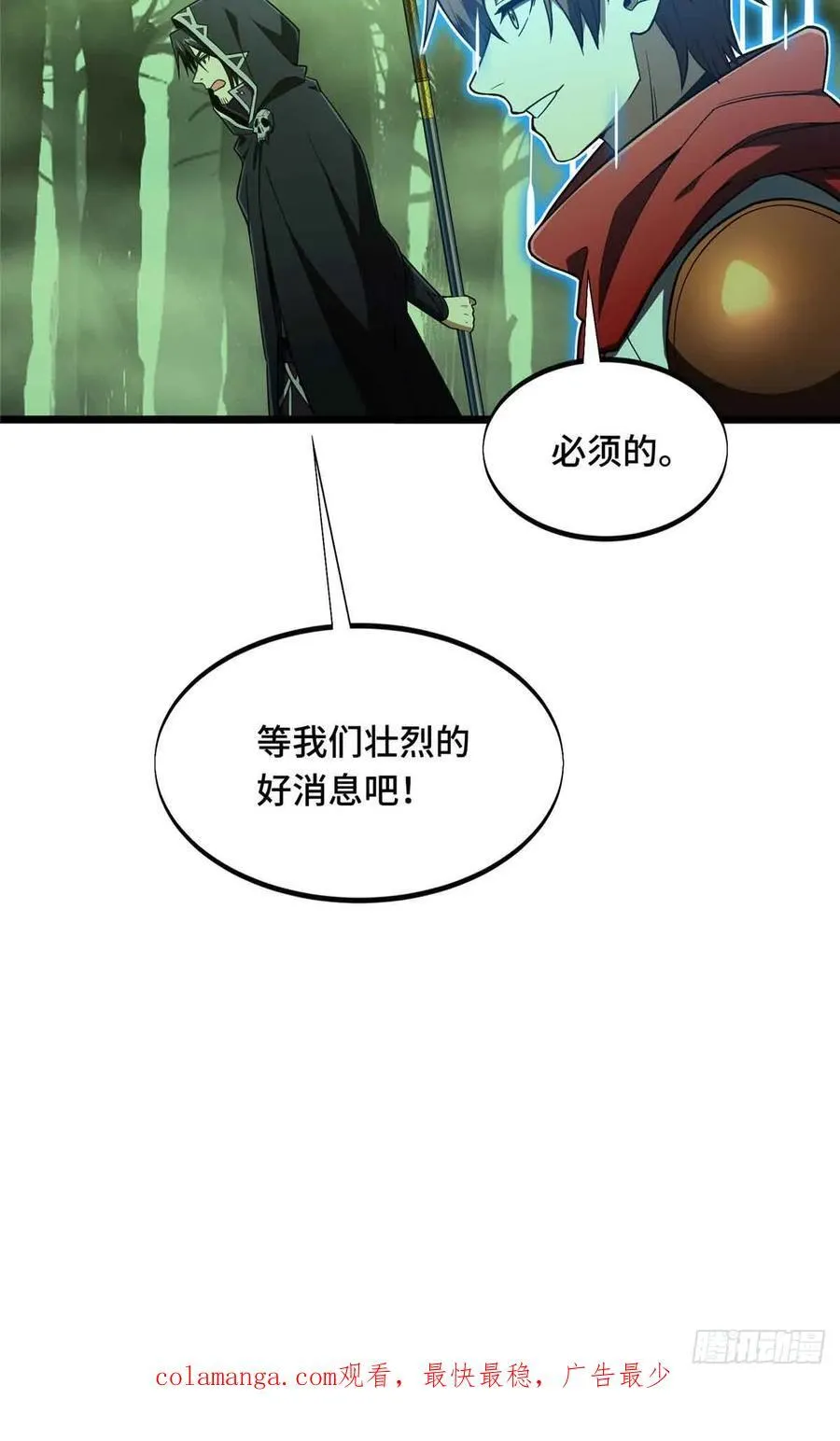 第164话 没下限的竹杠 第53页
