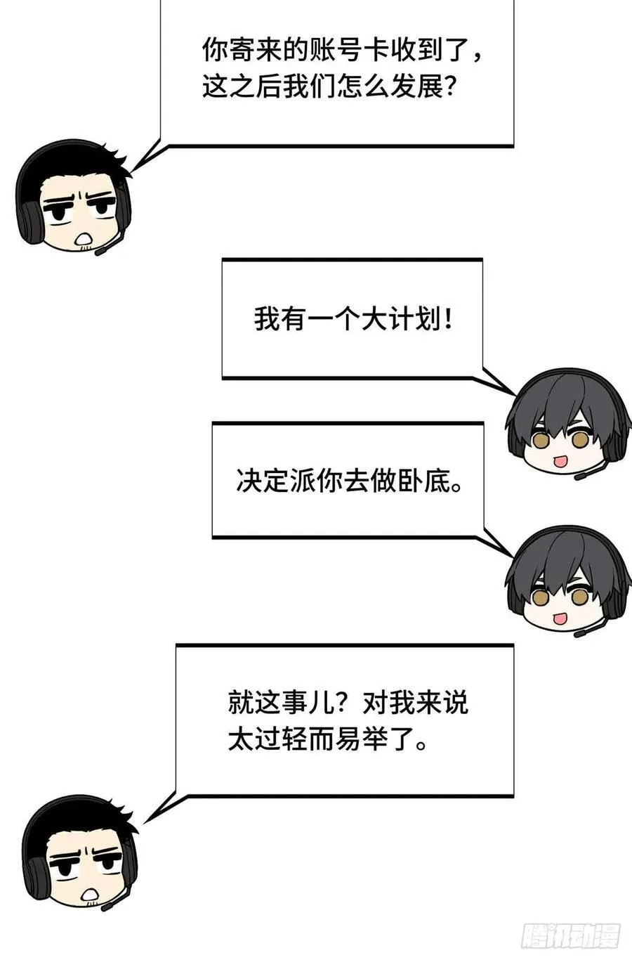 第164话 没下限的竹杠 第55页