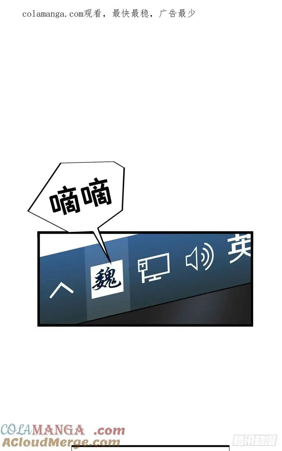 第165话 无敌最俊朗 第1页