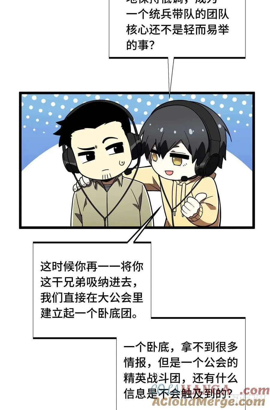 第165话 无敌最俊朗 第4页
