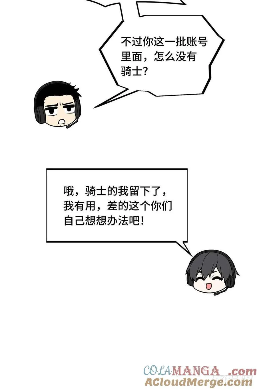 第165话 无敌最俊朗 第7页